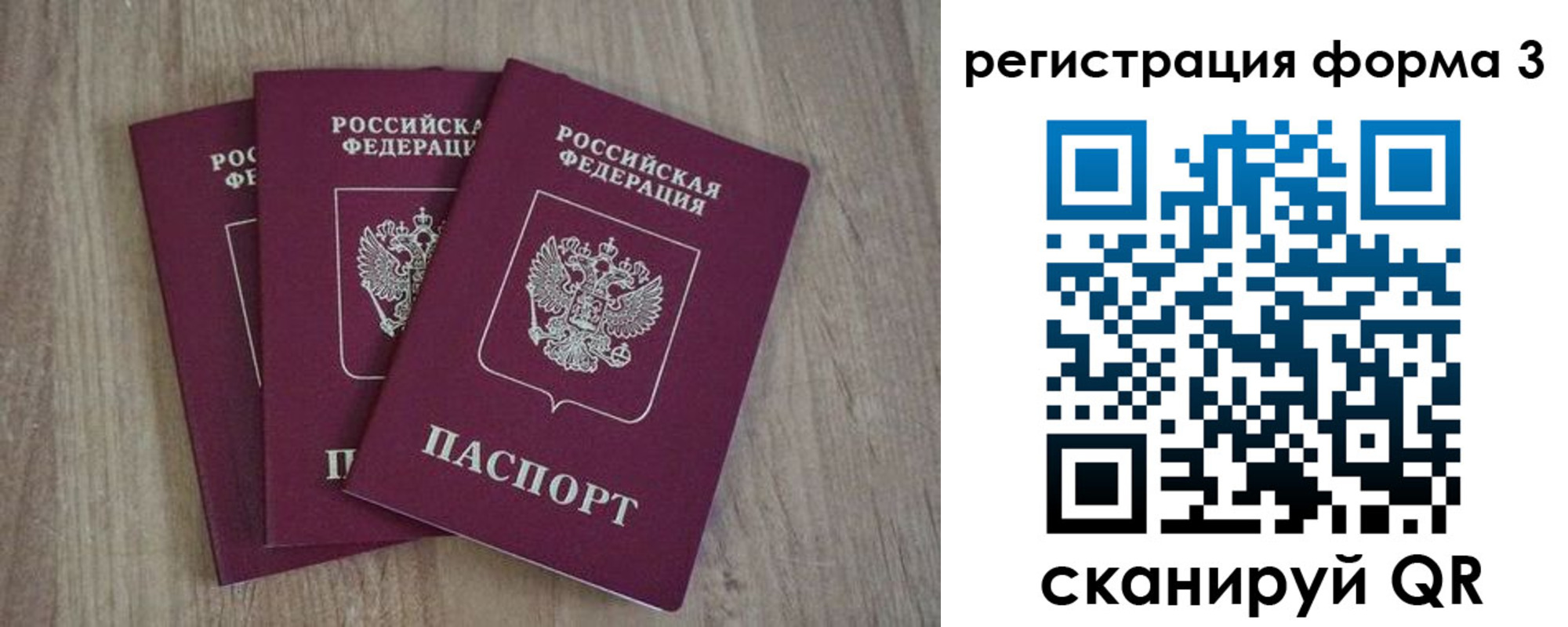 прописка в квартире в Асино