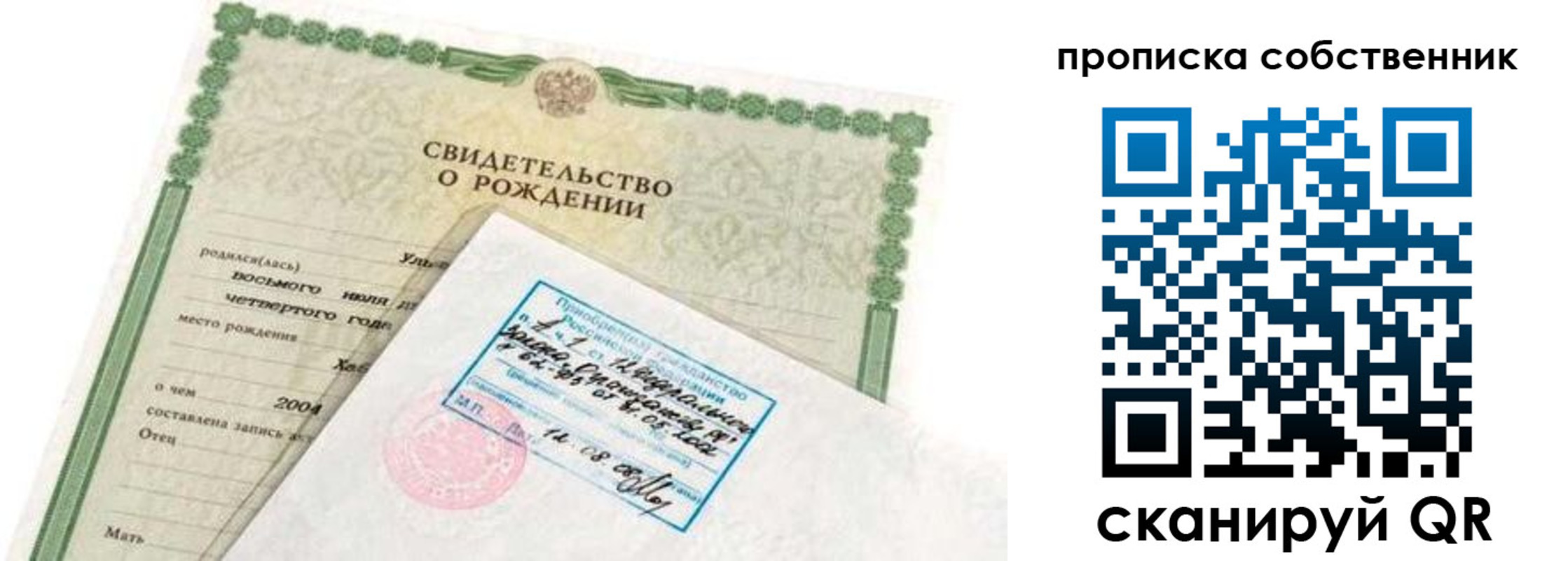 регистрация для дет. сада в Асино