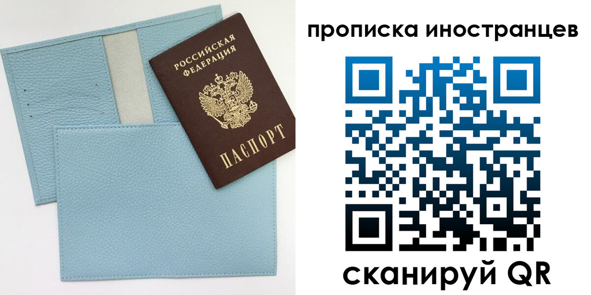 где прописаться в Асино