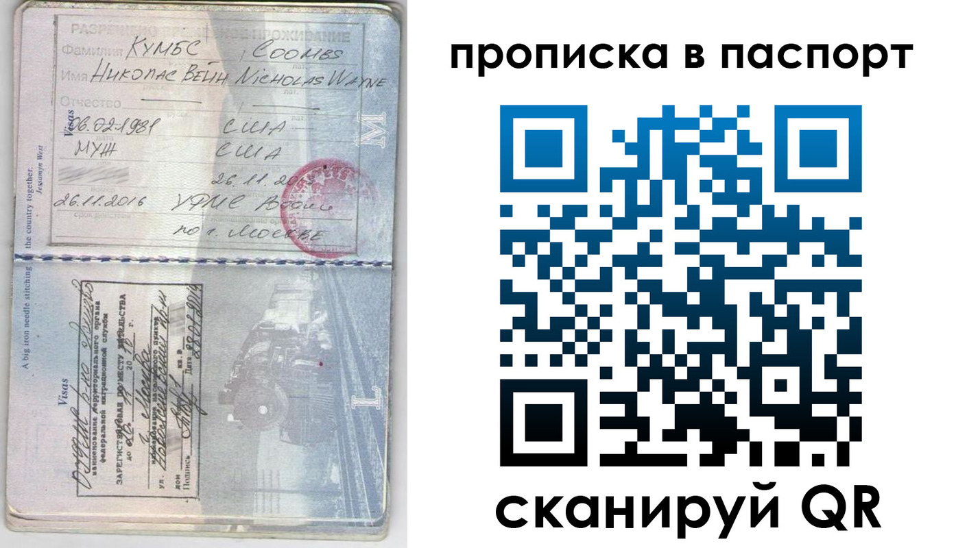 временная регистрация законно в Асино