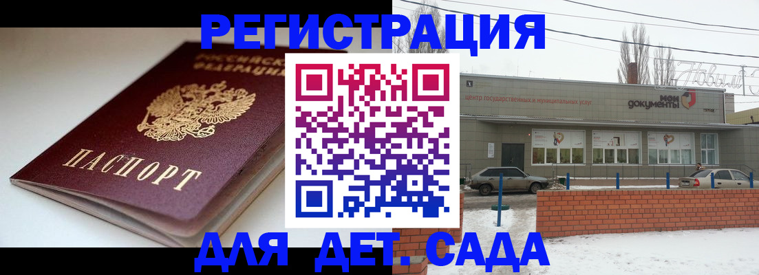 временная регистрация поиск в Асино