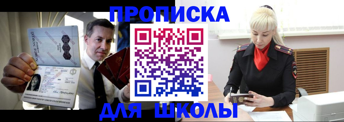 временная регистрация 2025 в Асино