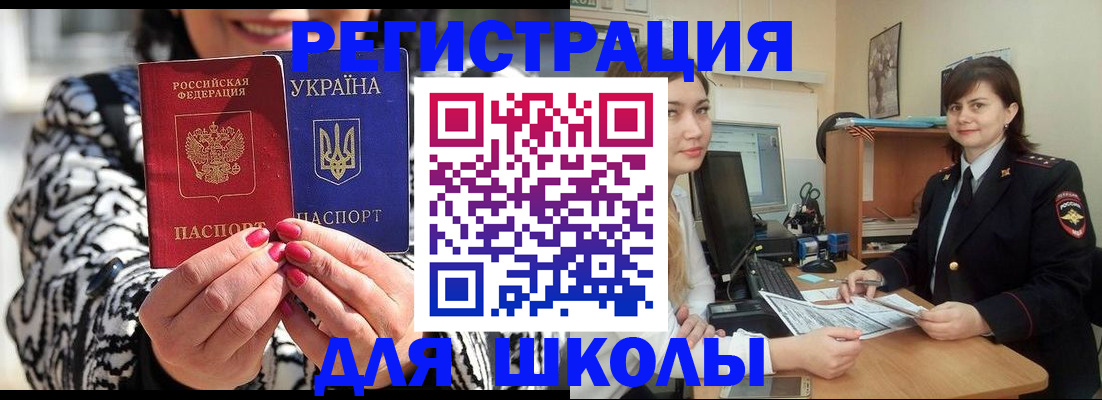 прописка гарантия в Асино