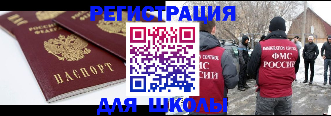 прописка гарантия в Асино